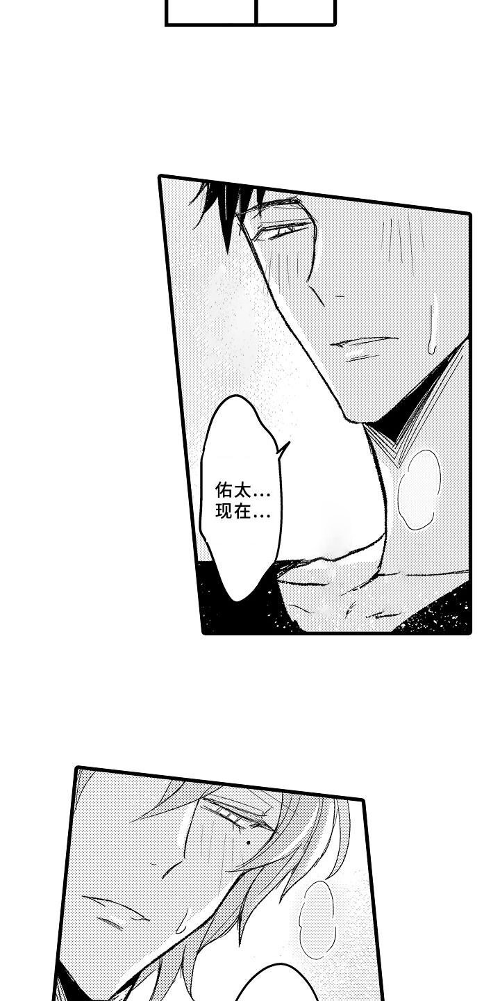 第3章：朋友之外