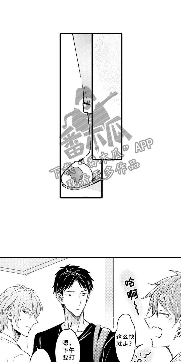 第4章：难以放手