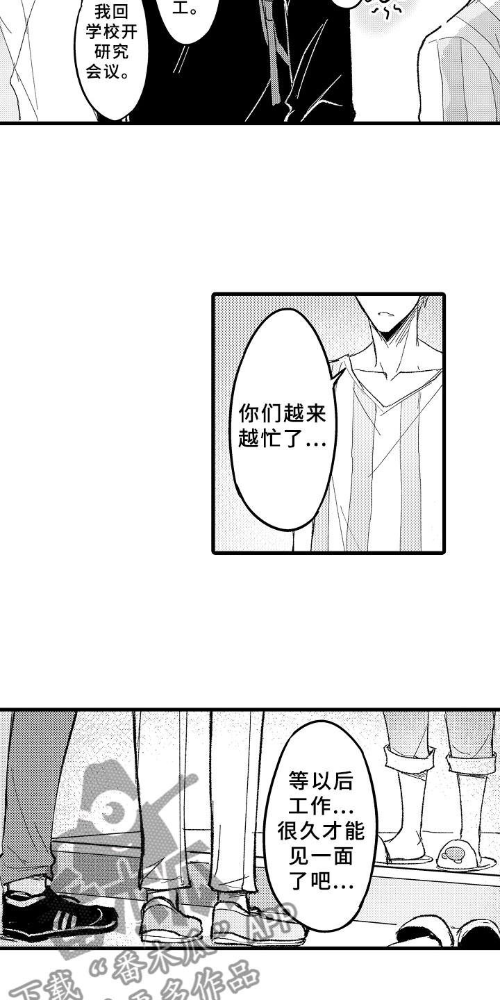 第4章：难以放手