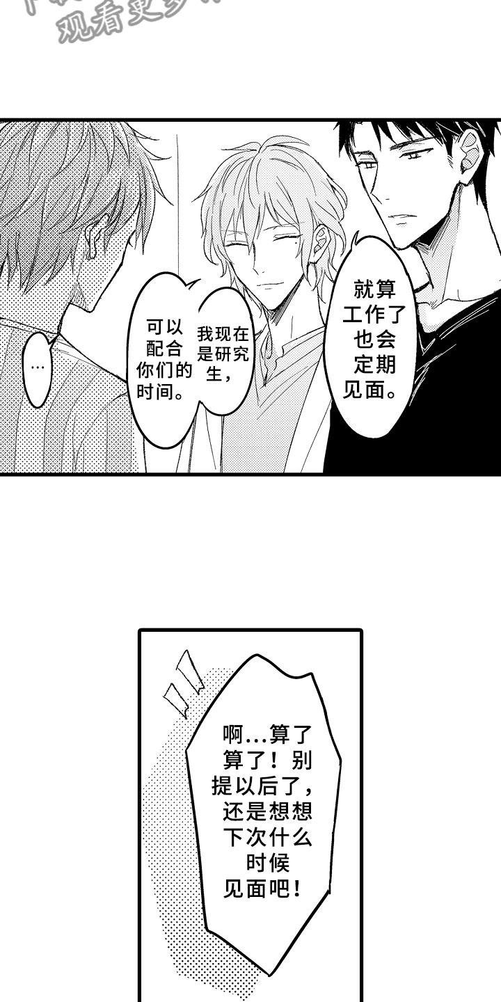 第4章：难以放手