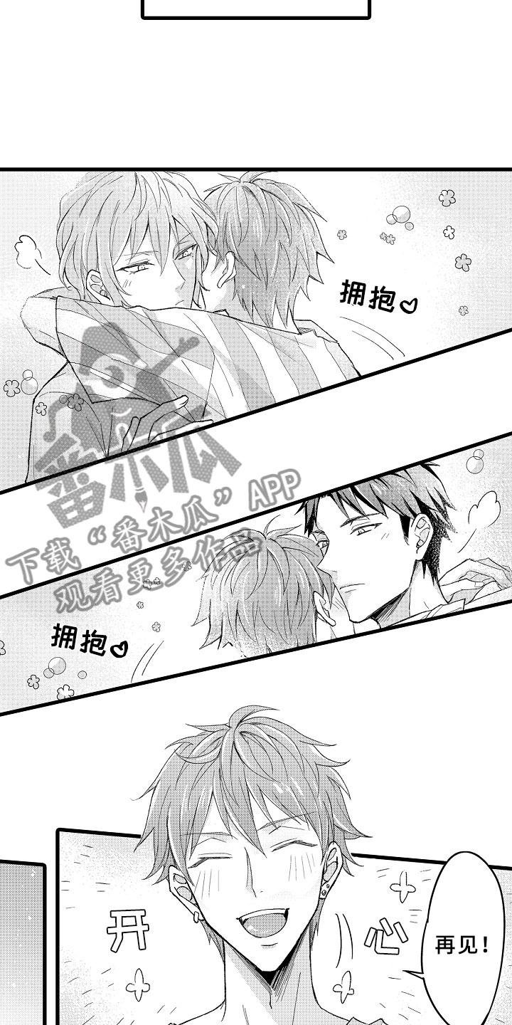 第4章：难以放手