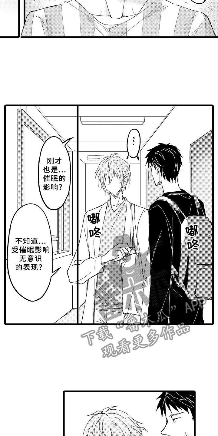 第4章：难以放手