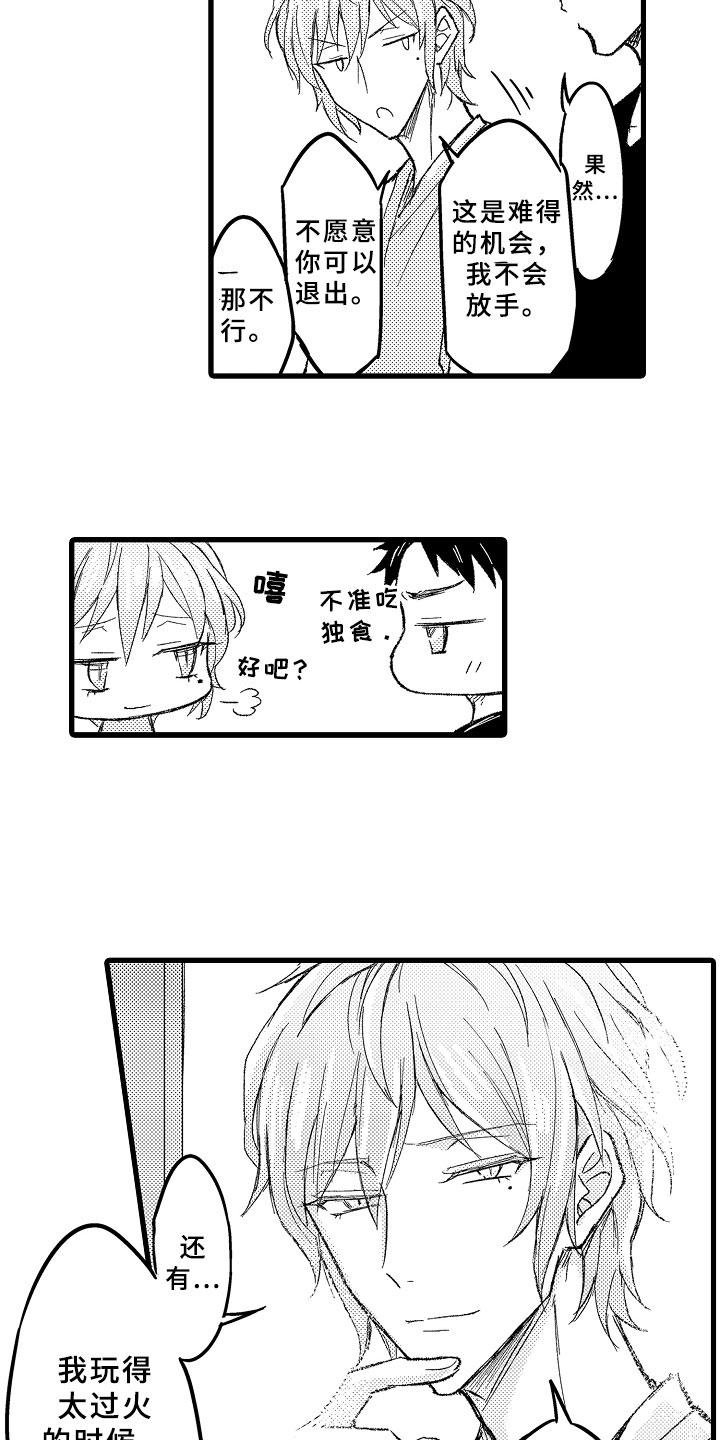 第4章：难以放手