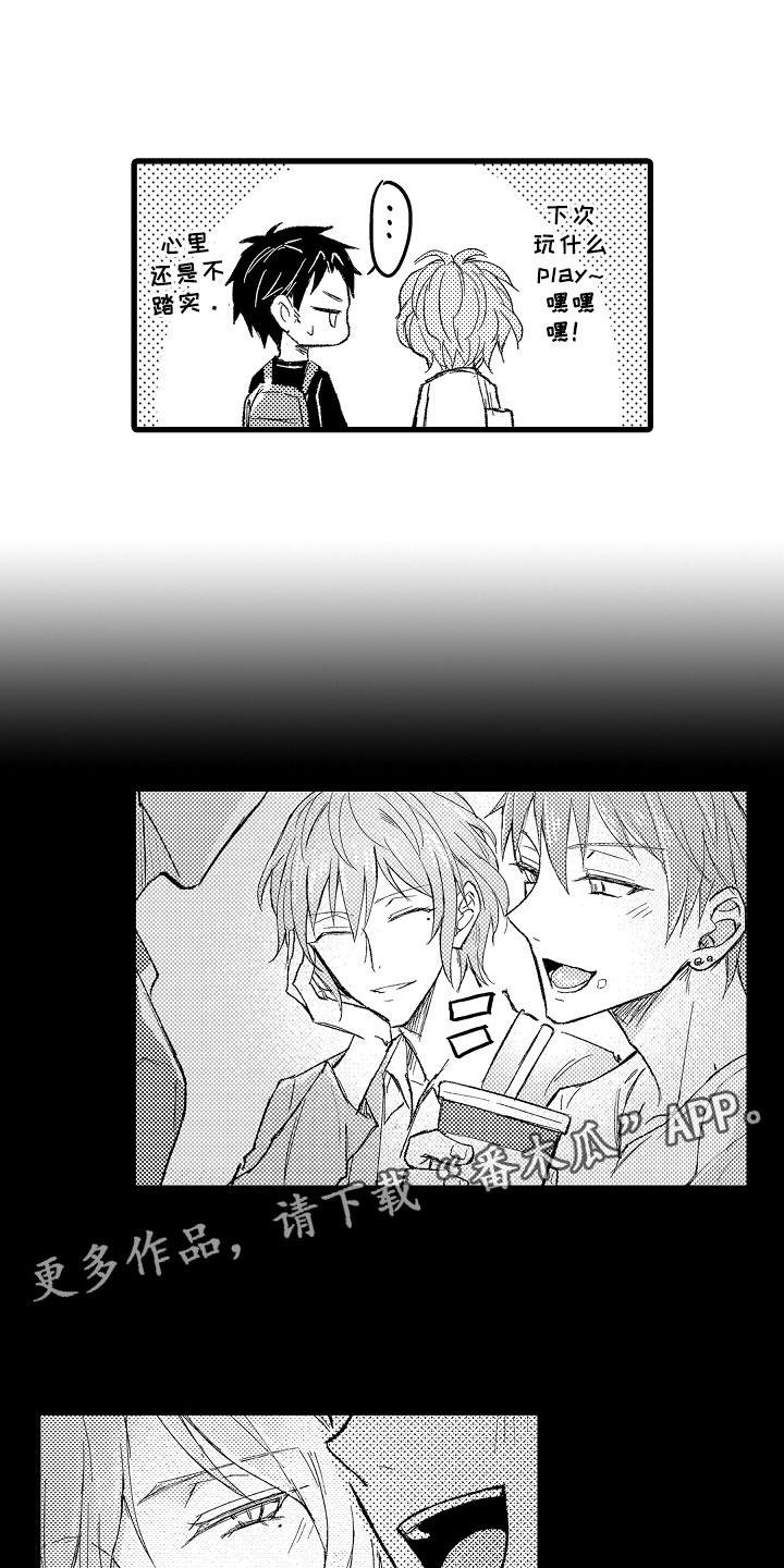第4章：难以放手