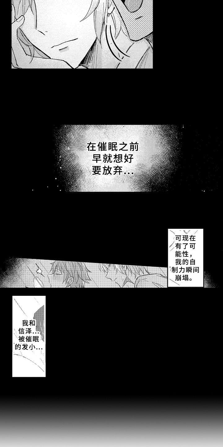 第4章：难以放手