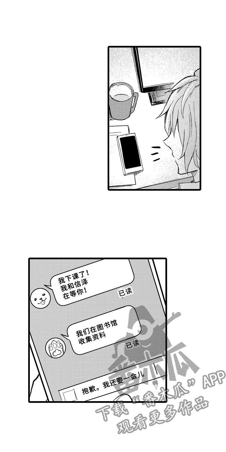 第4章：难以放手