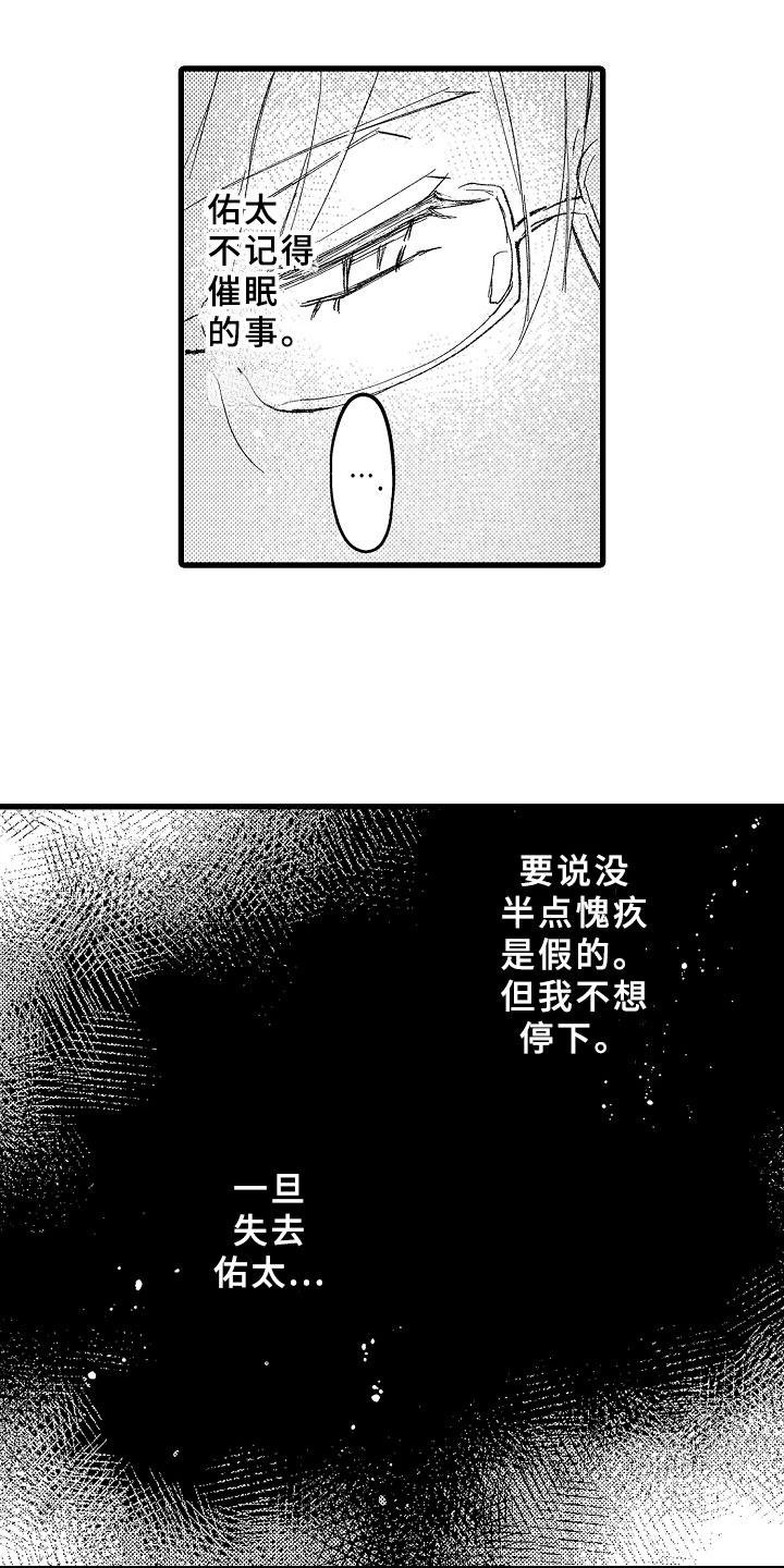 第4章：难以放手