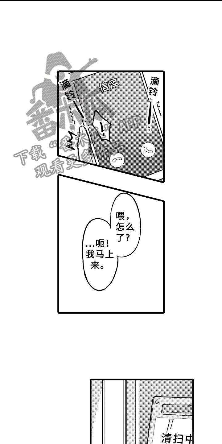第4章：难以放手
