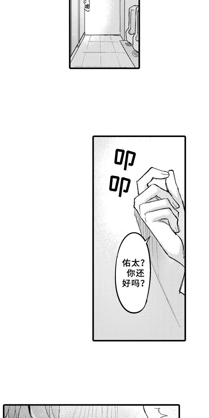 第4章：难以放手