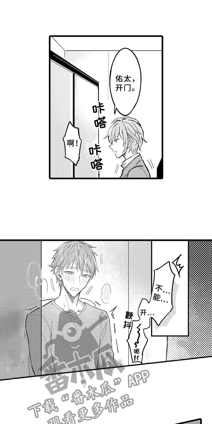 第4章：难以放手