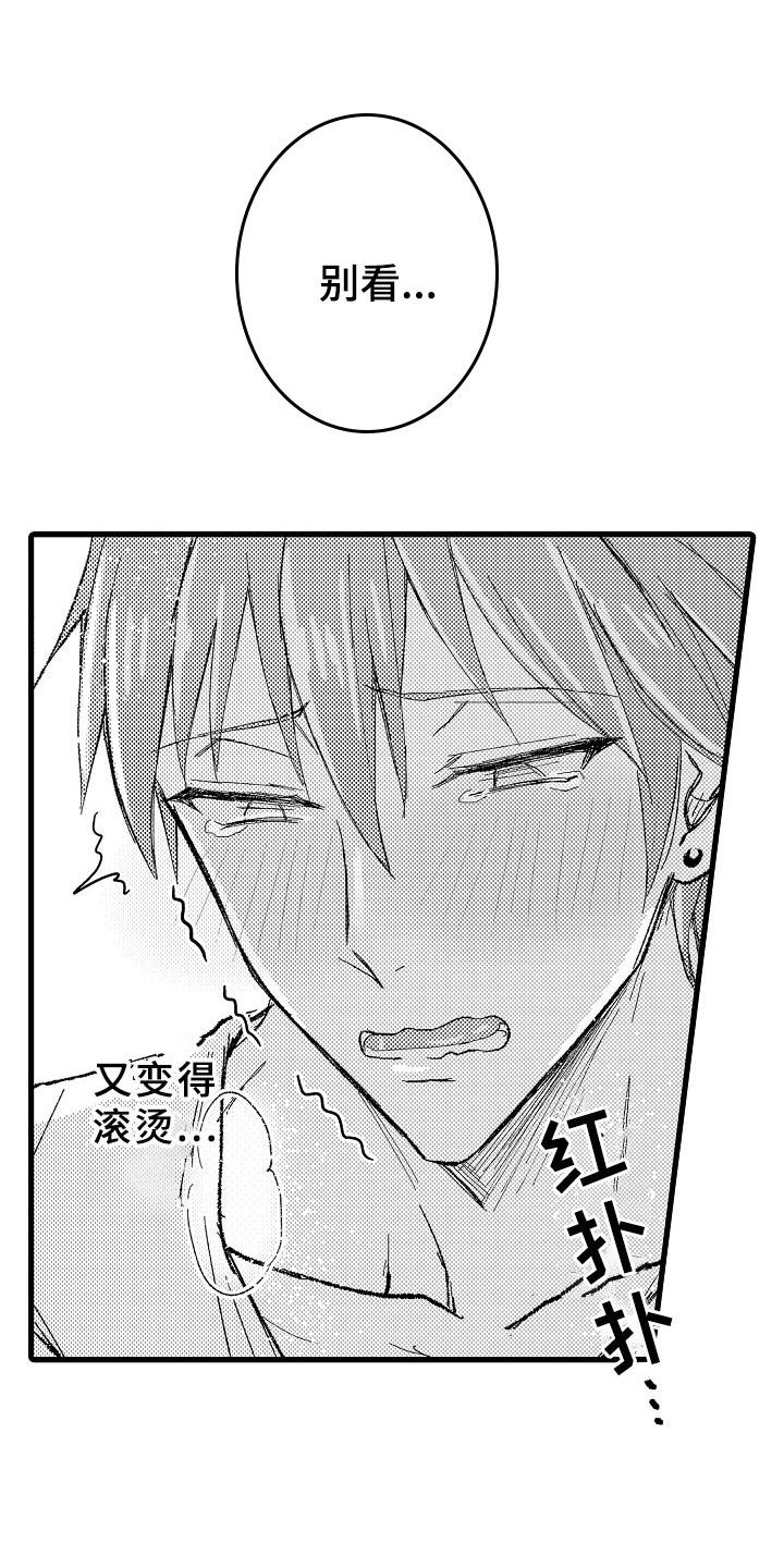 第5章：自我催眠