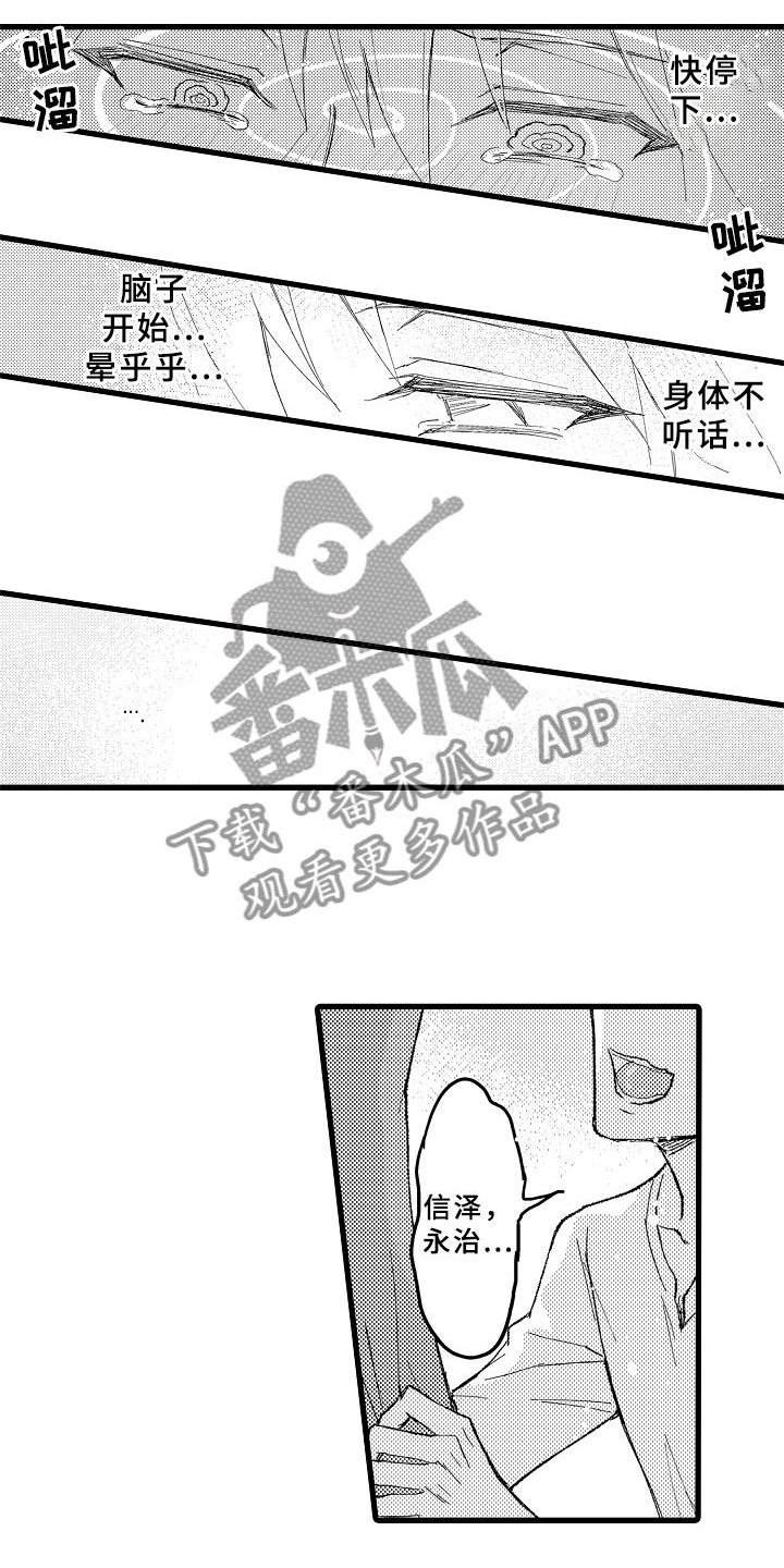 第5章：自我催眠