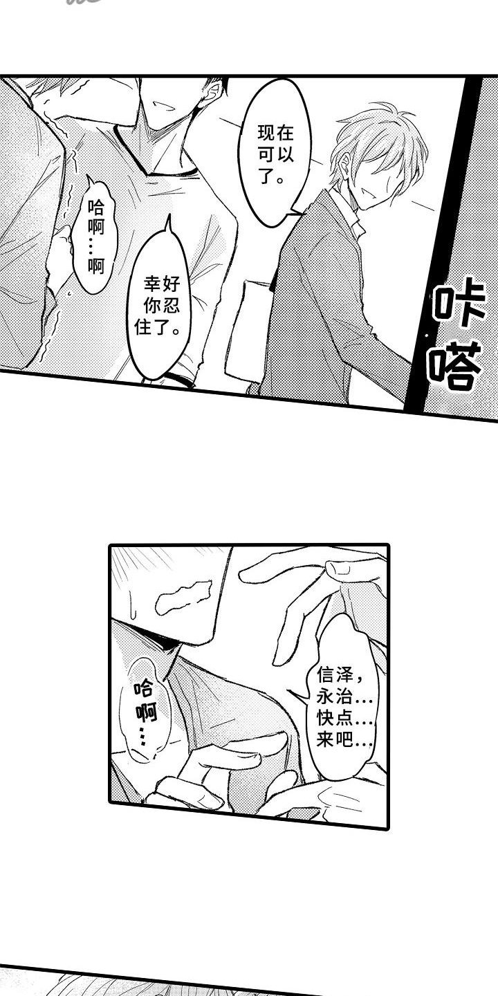 第5章：自我催眠