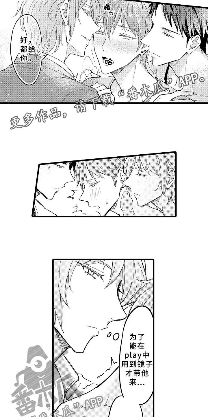 第5章：自我催眠
