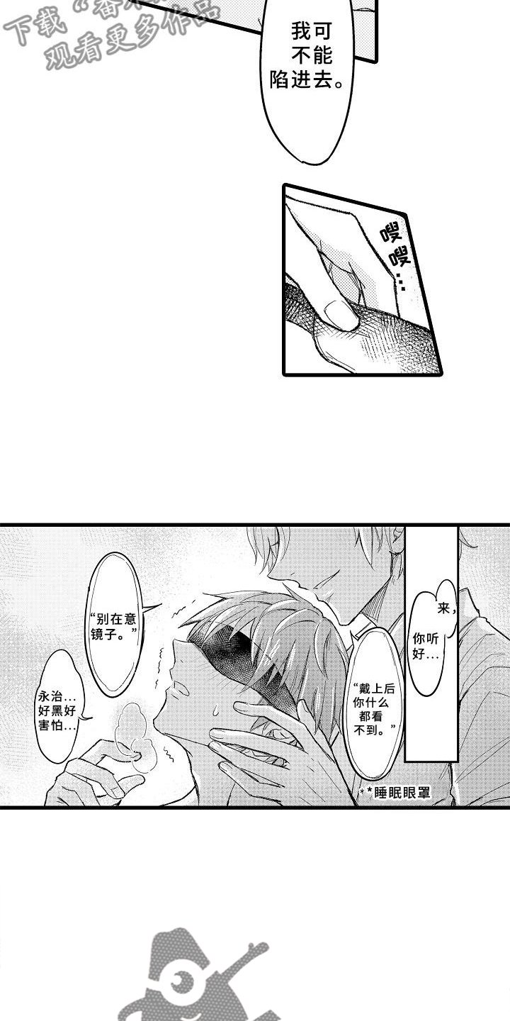 第5章：自我催眠