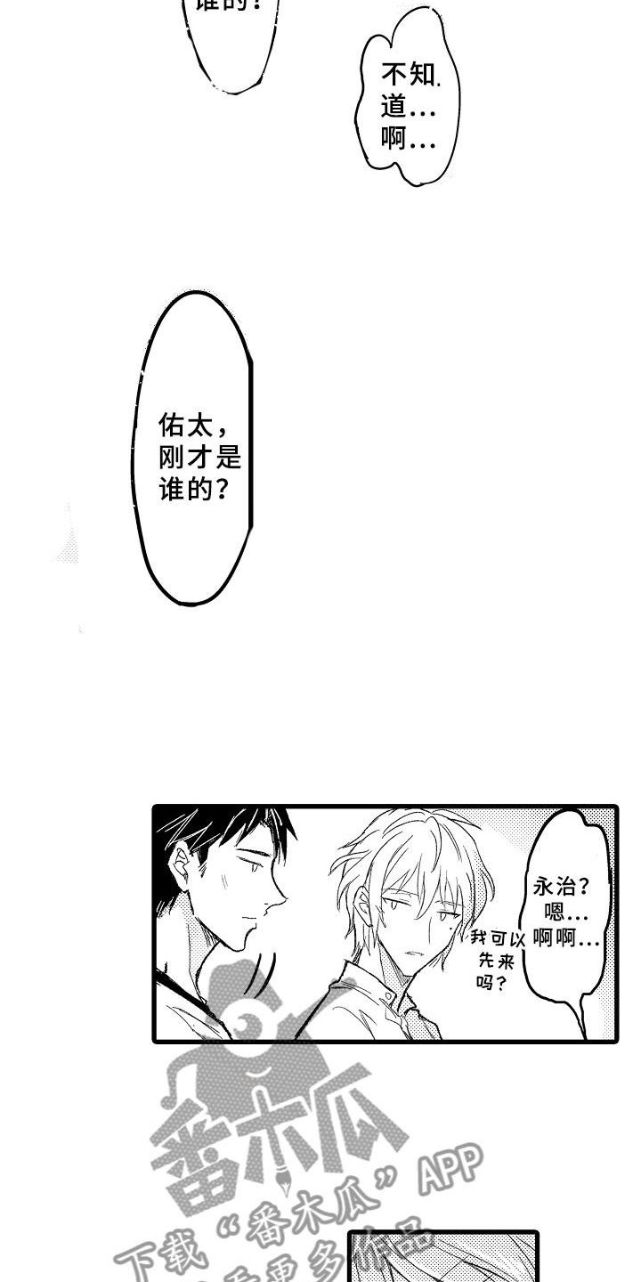 第5章：自我催眠