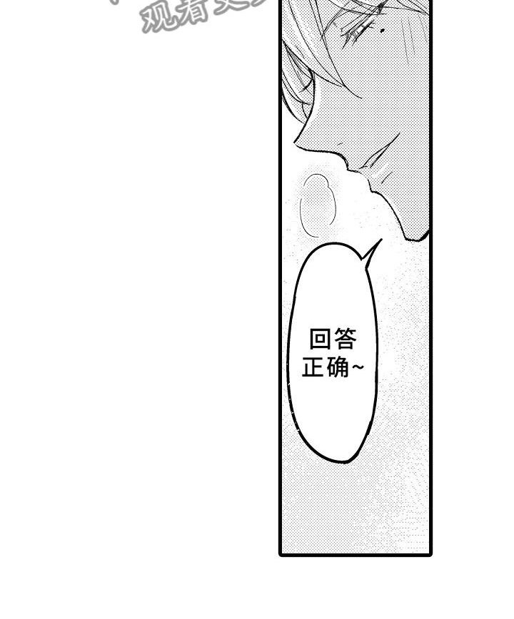 第5章：自我催眠