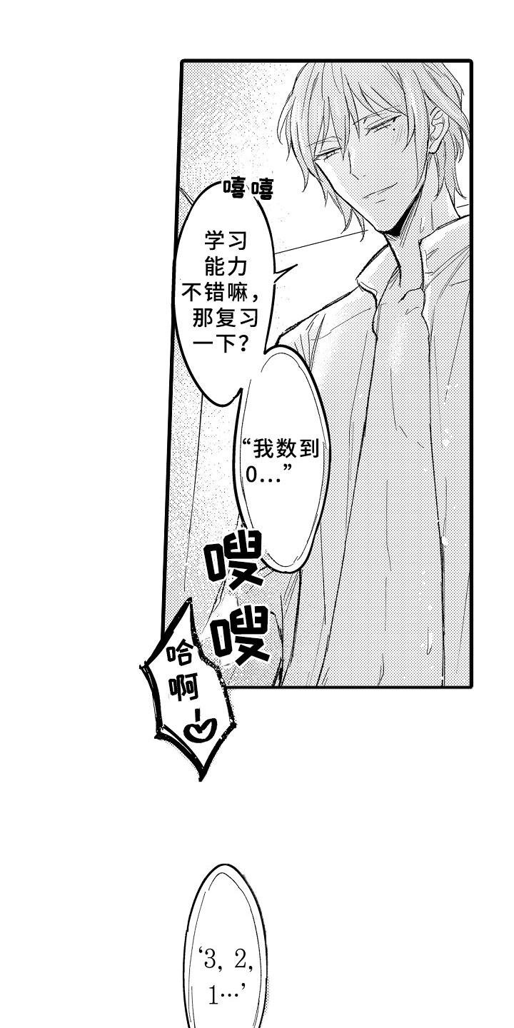 第6章：奇怪关系