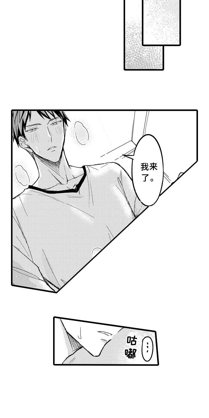 第6章：奇怪关系