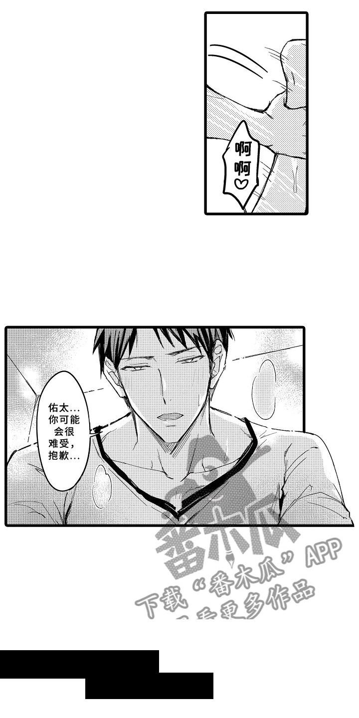 第6章：奇怪关系