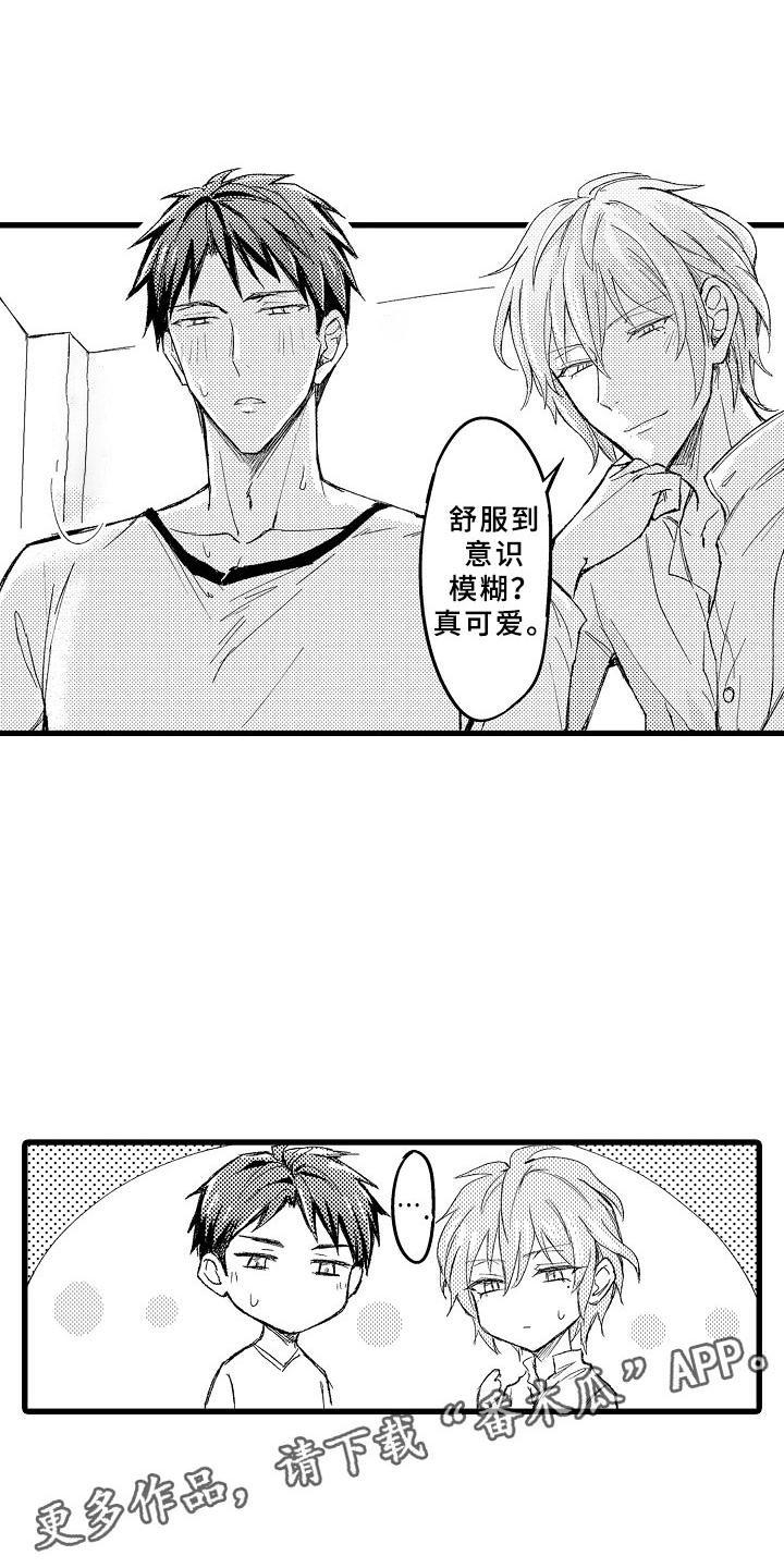 第6章：奇怪关系