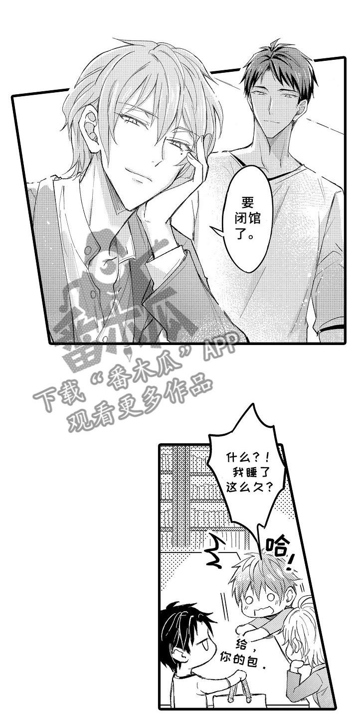 第6章：奇怪关系