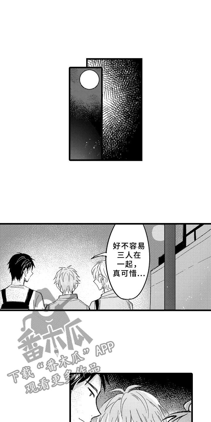 第6章：奇怪关系