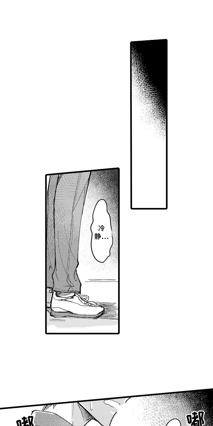 第7章：逃避的人