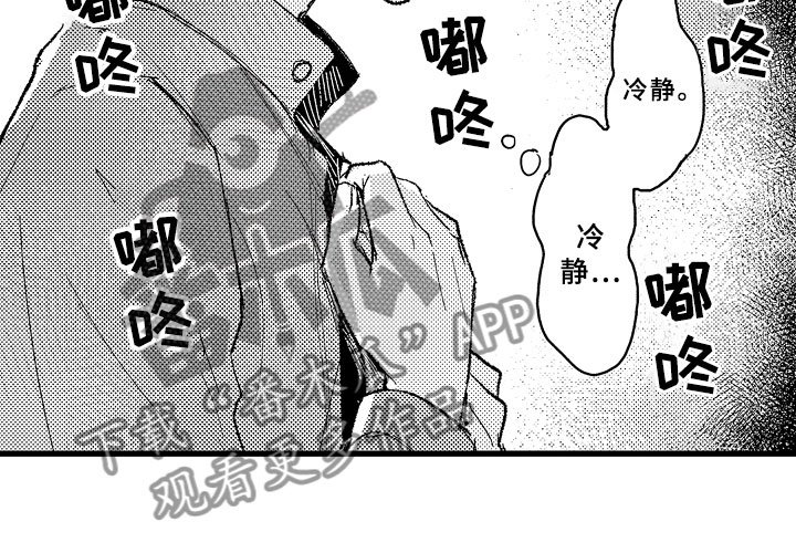 第7章：逃避的人