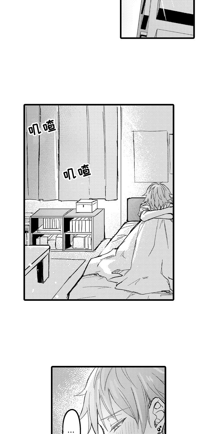 第7章：逃避的人