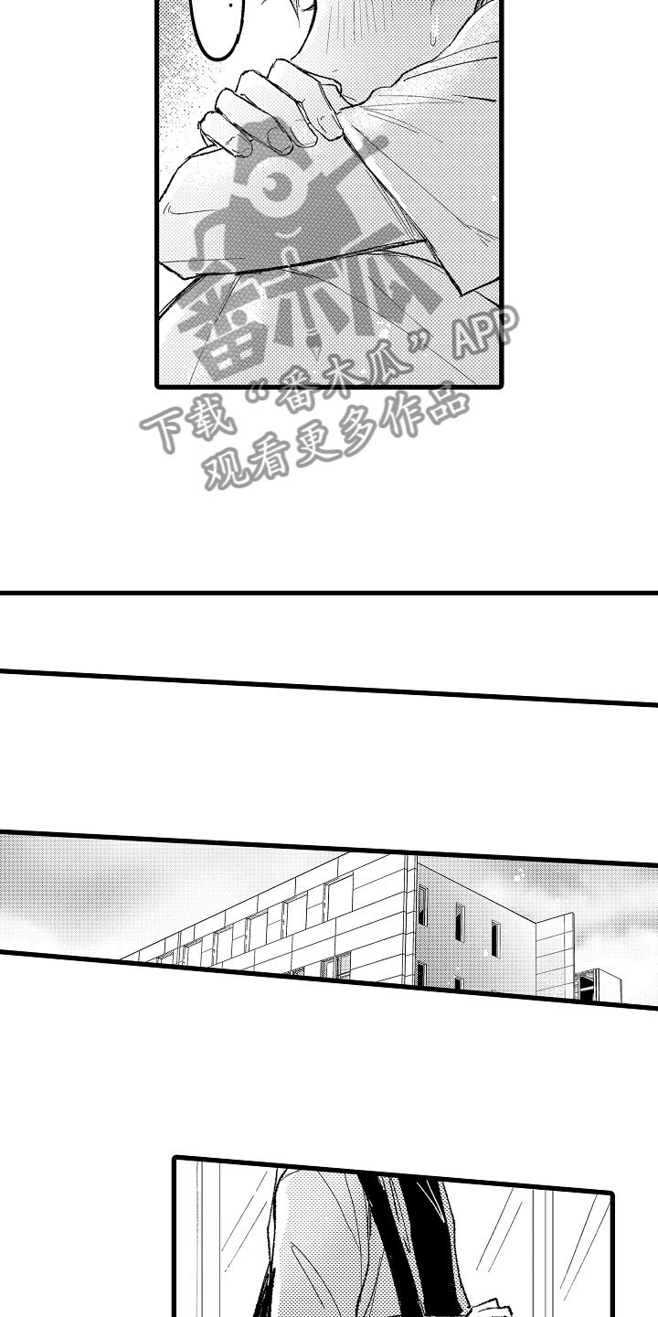 第7章：逃避的人