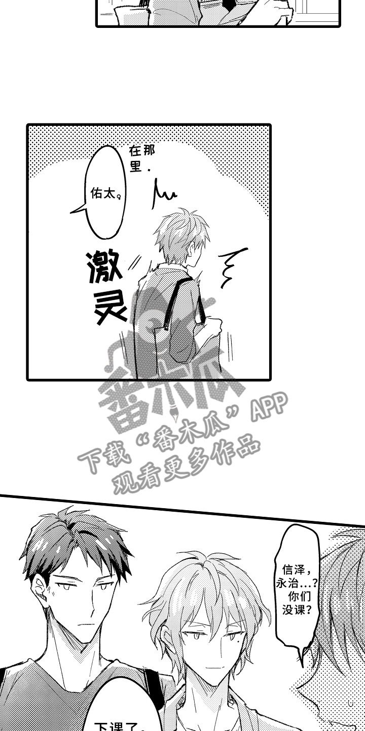 第7章：逃避的人