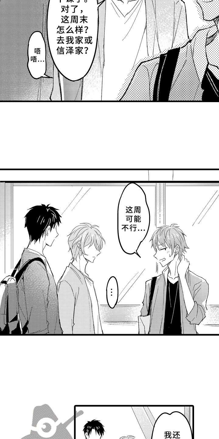 第7章：逃避的人