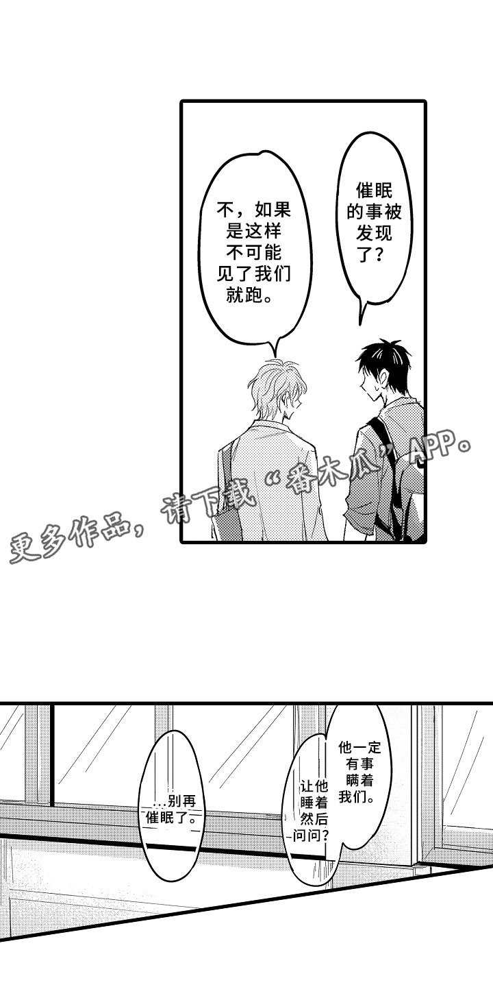 第7章：逃避的人