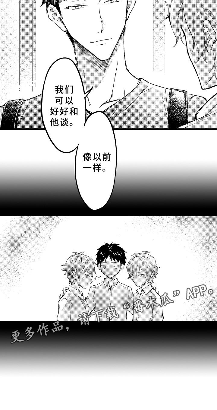 第7章：逃避的人