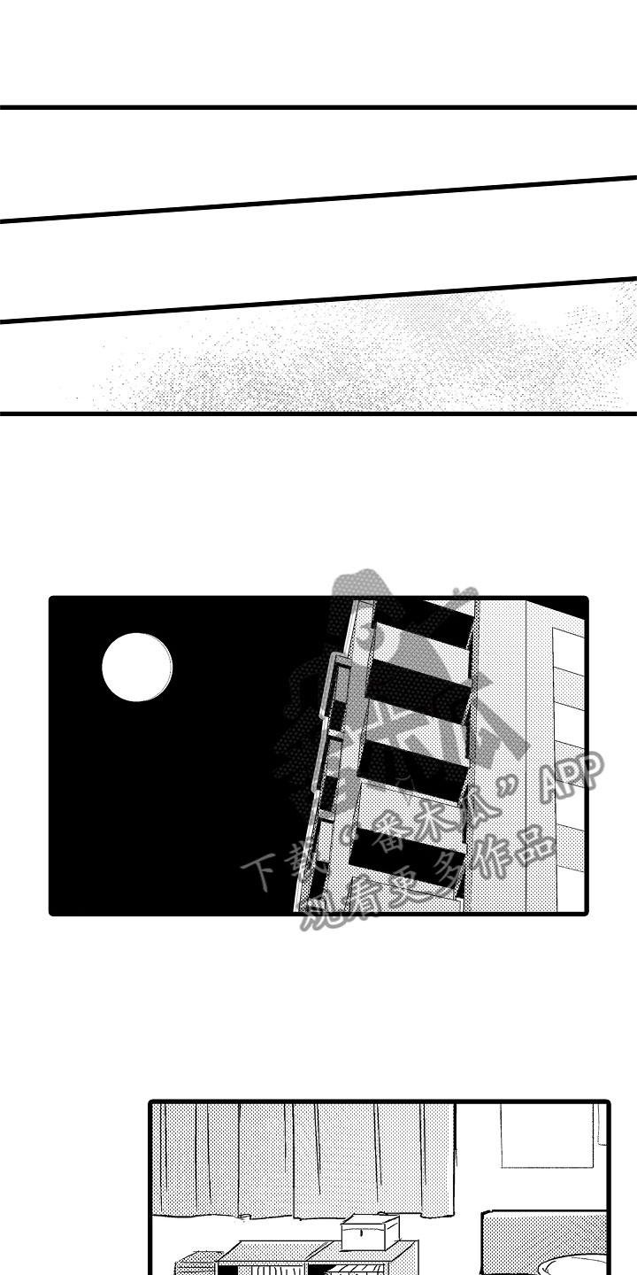 第8章：自我探索
