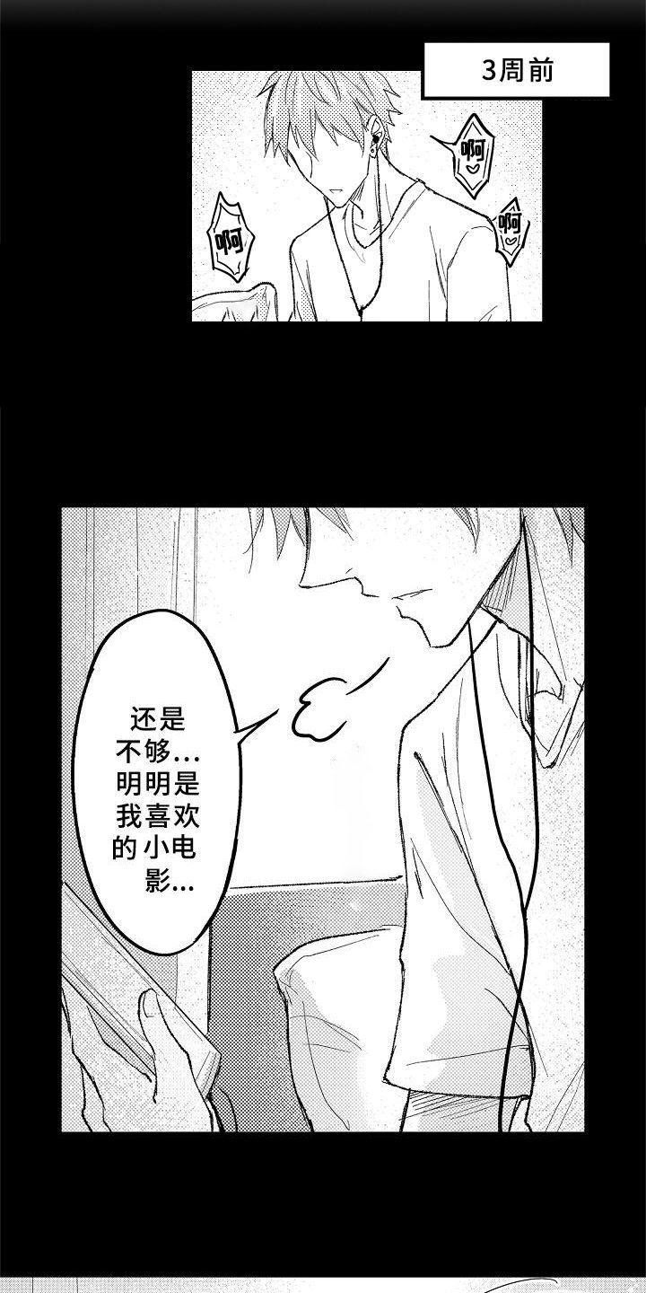 第8章：自我探索
