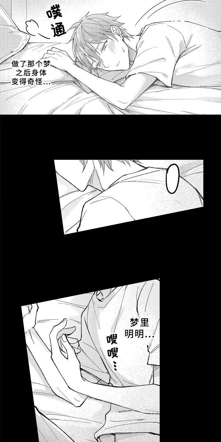 第8章：自我探索