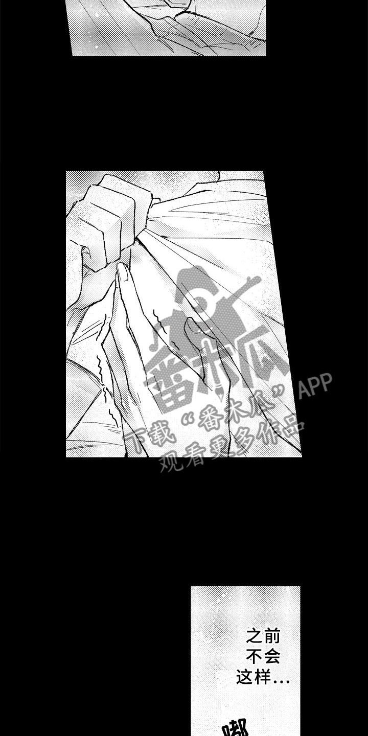第8章：自我探索