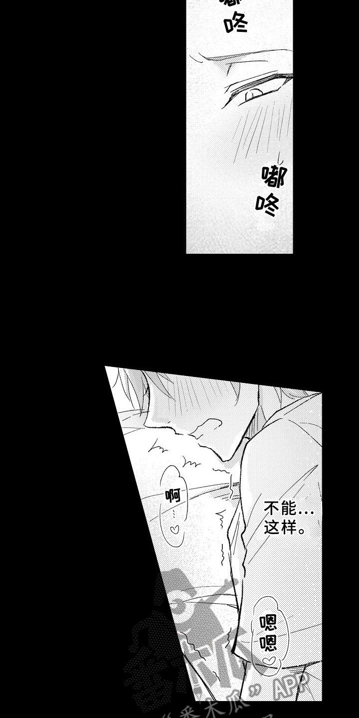 第8章：自我探索