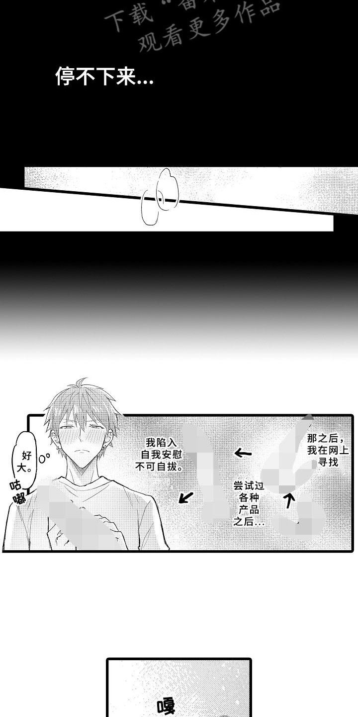 第8章：自我探索
