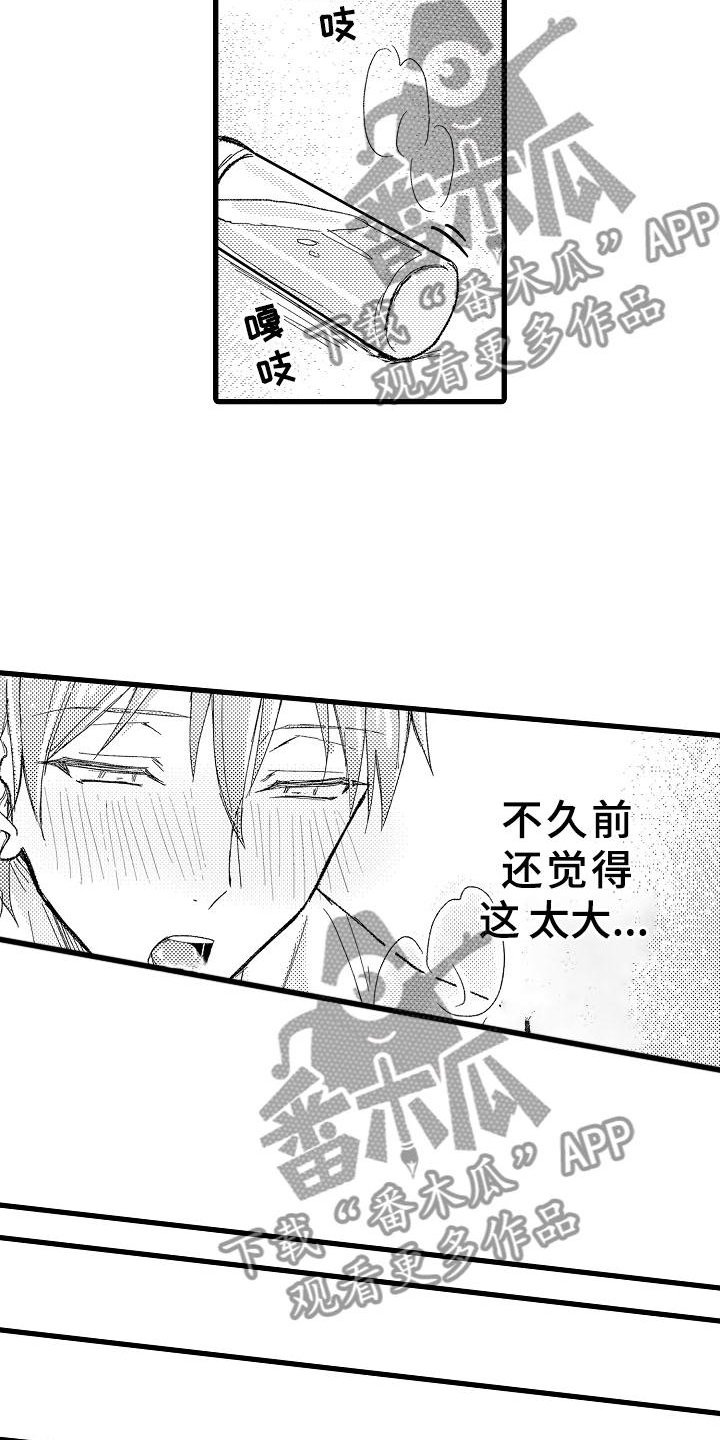 第8章：自我探索
