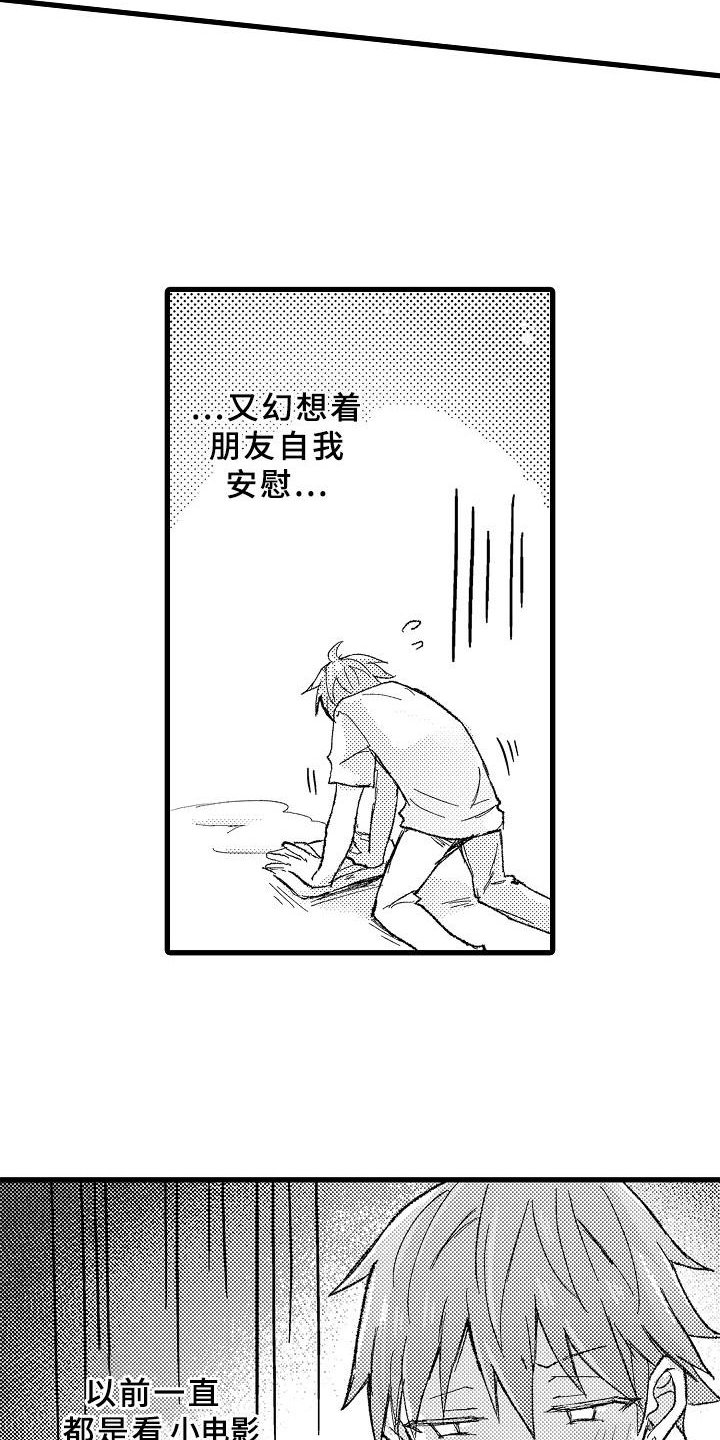 第8章：自我探索