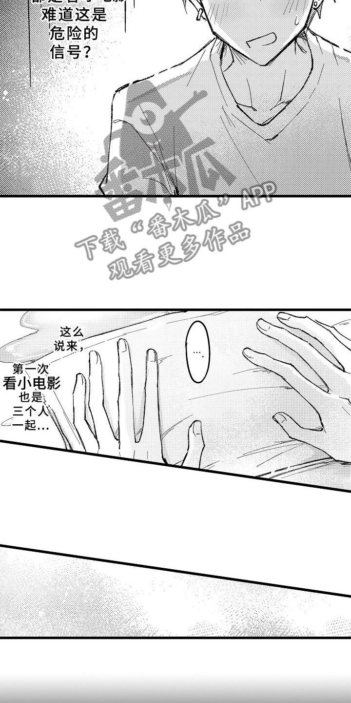 第8章：自我探索