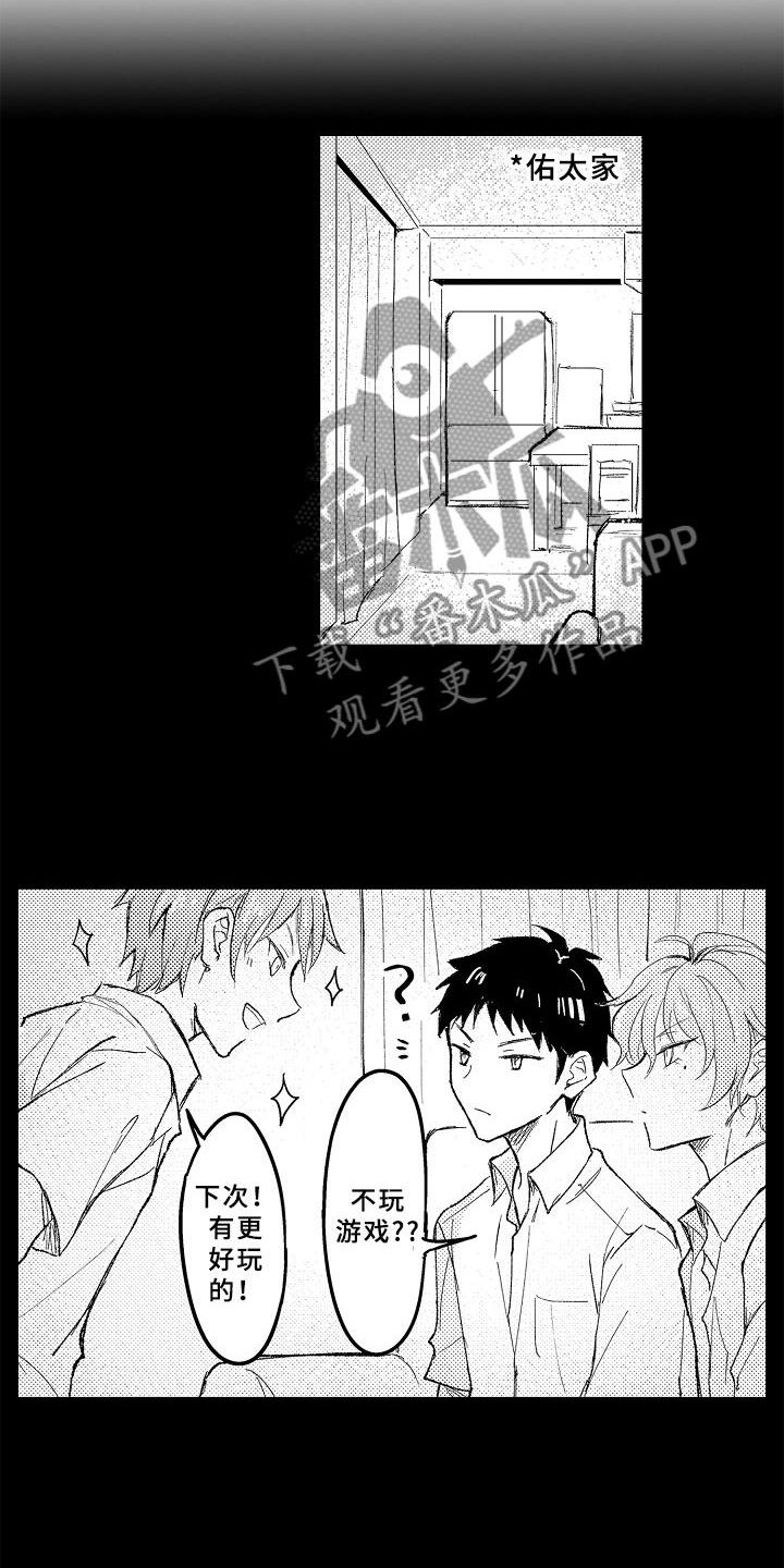 第8章：自我探索