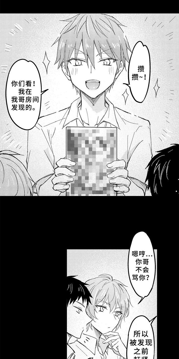 第8章：自我探索