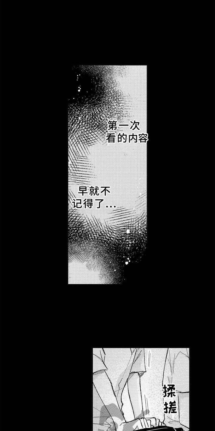 第8章：自我探索