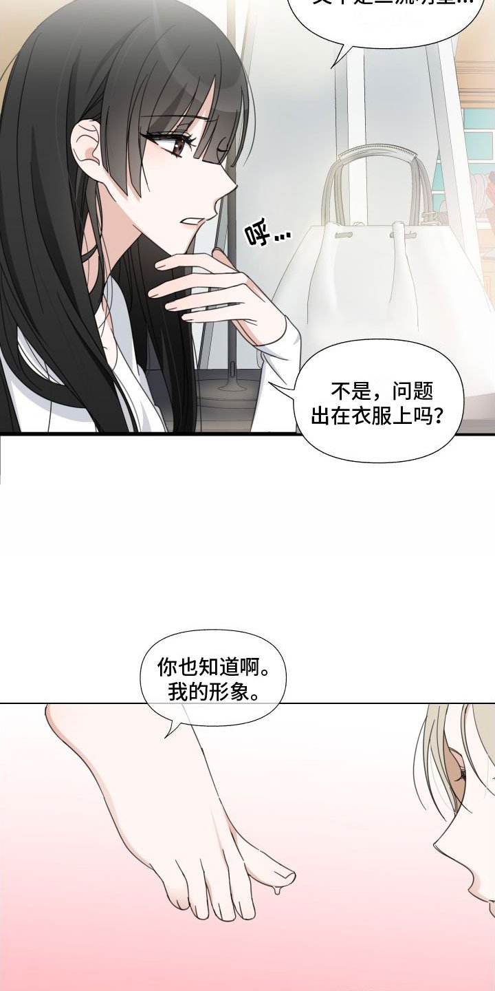 第1章：队友