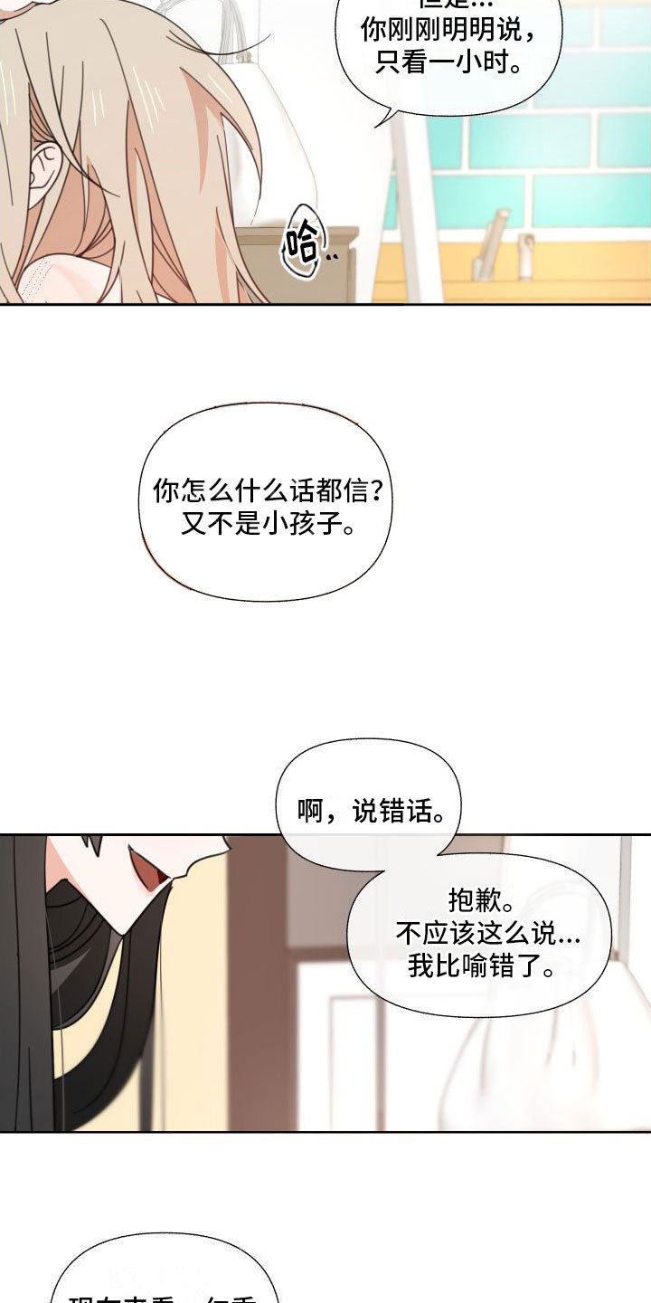 第1章：队友
