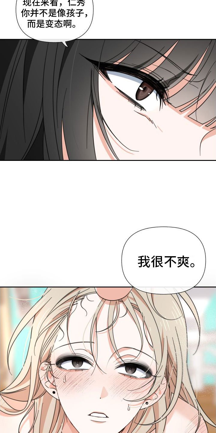 第1章：队友